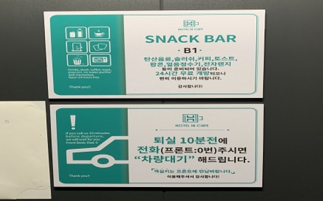 독산 호텔 인 카페